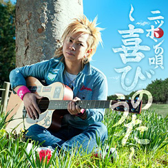 岡平健治